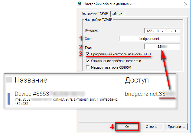 Dannye dlya podklyucheniya k modemu