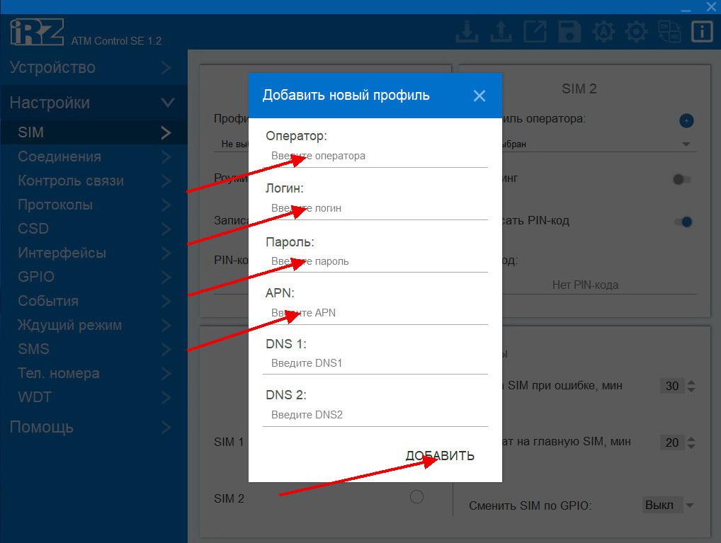 Nastrojki Profilya operatora