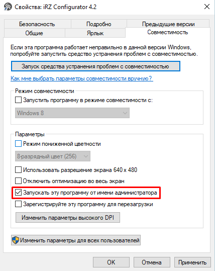 Vypolnyat' ot imeni administratora
