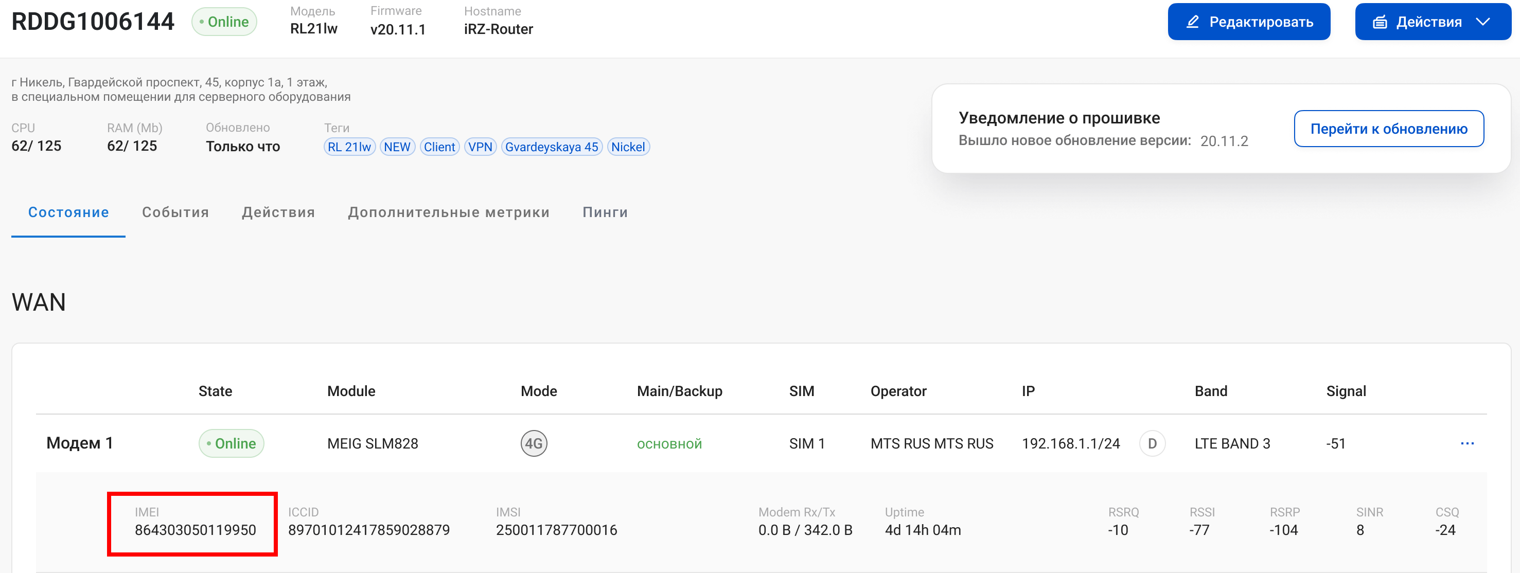 device profile