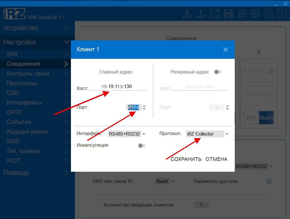 Nastrojki   Soedineniya   Soedinenie 1(Klient)   Nastrojka   Host   Port   Protokol   Sohranit'