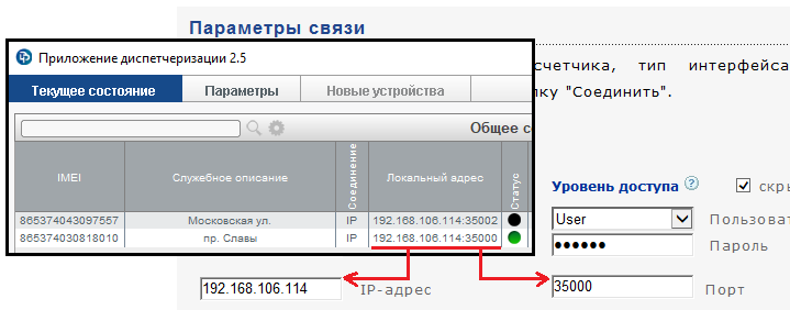 IP adres i port dlya oprosa schyotchika